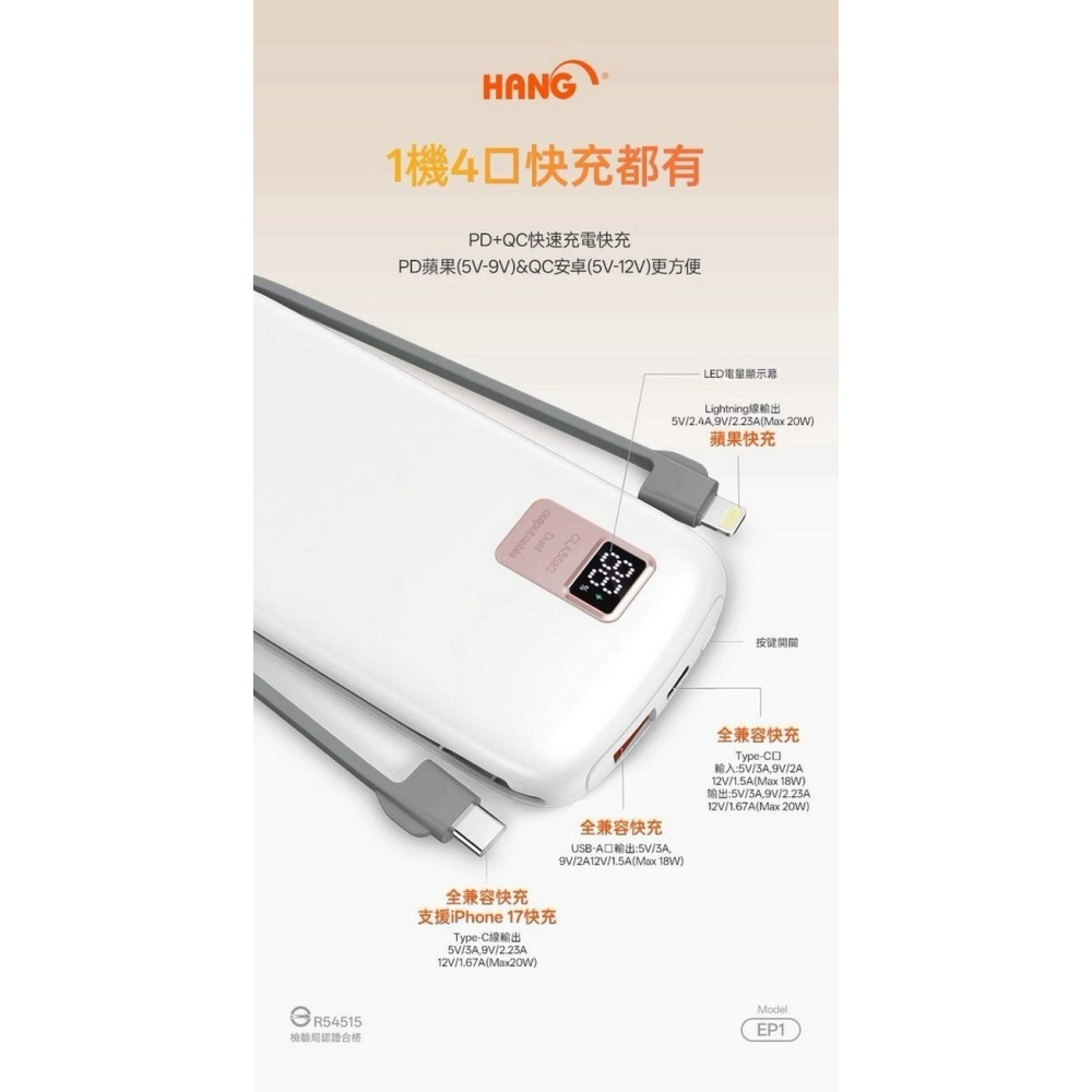 Wh認證 可上飛機 HANG⚡️固態行動電源 10000/20000mAh自帶線行動電源_ED1/ED3 PD+QC快充-細節圖6