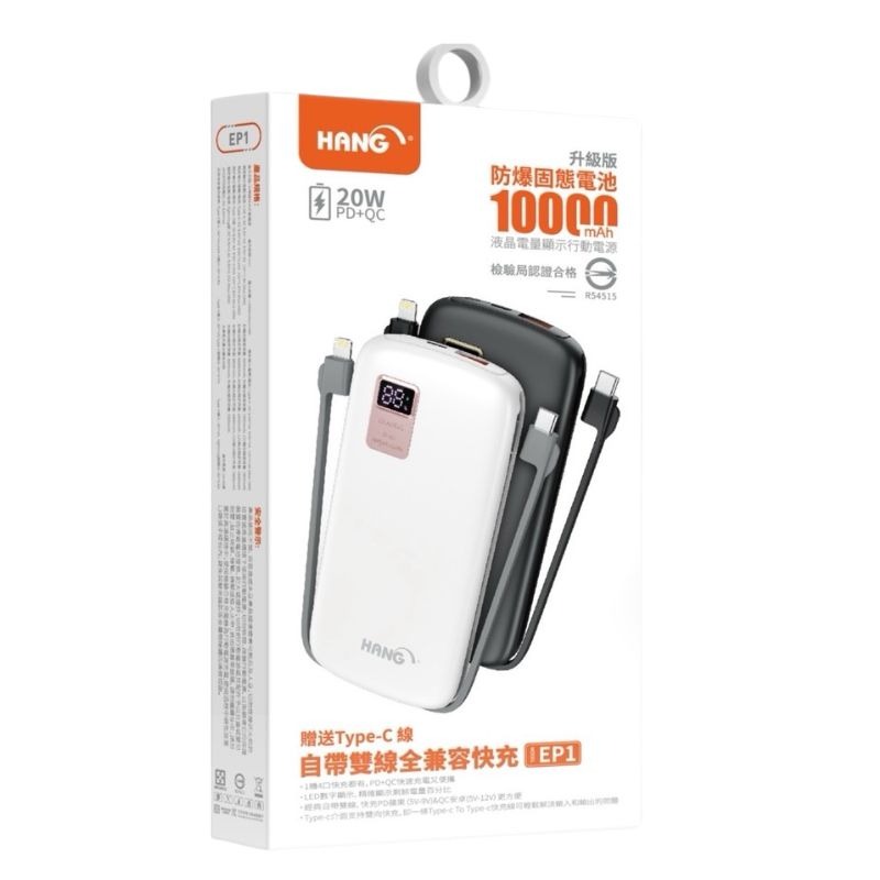 Wh認證 可上飛機 HANG⚡️固態行動電源 10000/20000mAh自帶線行動電源_ED1/ED3 PD+QC快充-規格圖10