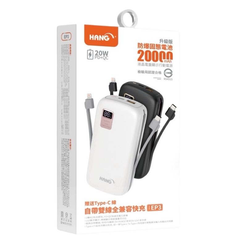 Wh認證 可上飛機 HANG⚡️固態行動電源 10000/20000mAh自帶線行動電源_ED1/ED3 PD+QC快充-規格圖10