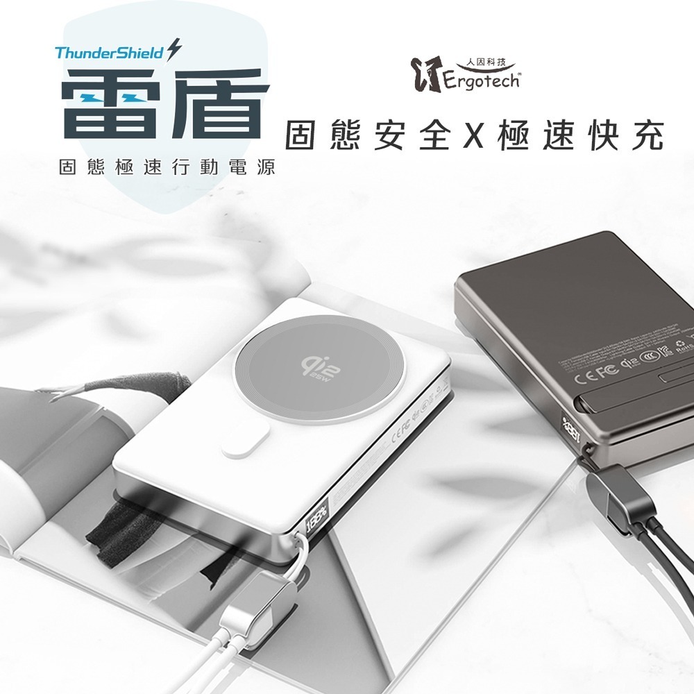 免運 WH標示 可上飛機 人因雷盾⚡️固態行動電源 10000mAh行動電源 附支架 PD45W 磁吸行動電源-細節圖3