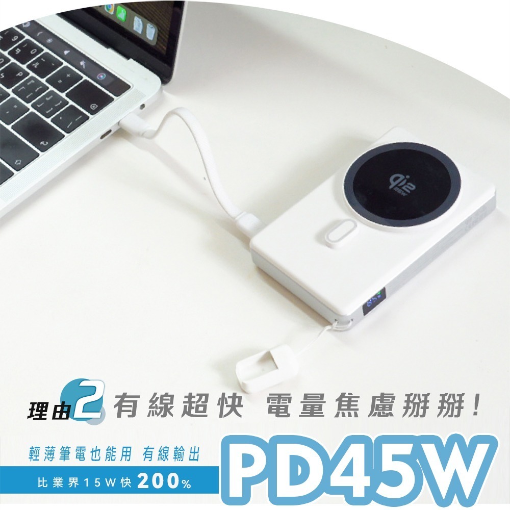 免運 WH標示 可上飛機 人因雷盾⚡️固態行動電源 10000mAh行動電源 附支架 PD45W 磁吸行動電源-細節圖7