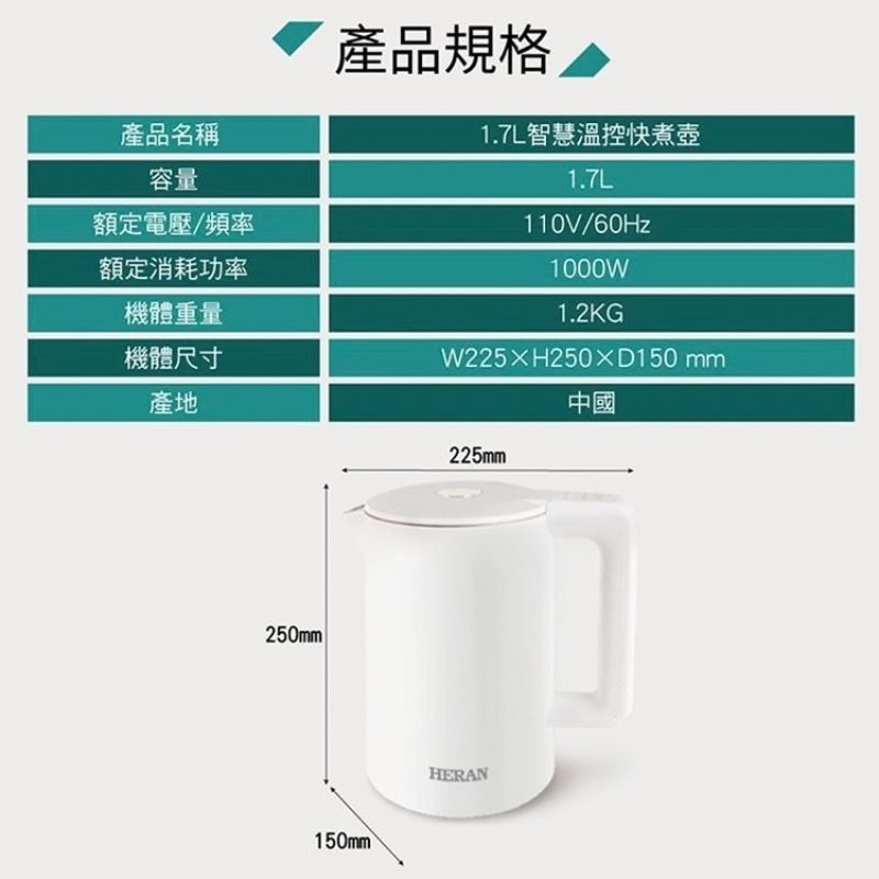 HERAN禾聯⚡️1.7L智慧溫控快煮壺_HEK-17GL020 快煮壺 熱水壺 304不鏽鋼內膽 宿舍必備-細節圖5