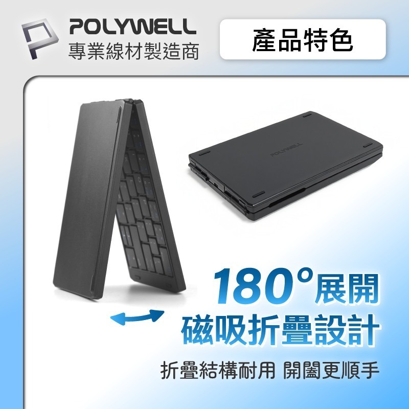 POLYWELL寶利威爾⚡️無線折疊鍵盤 注音鍵盤 3裝置同時連線 Type-C充電 折疊鍵盤 台灣現貨-細節圖6