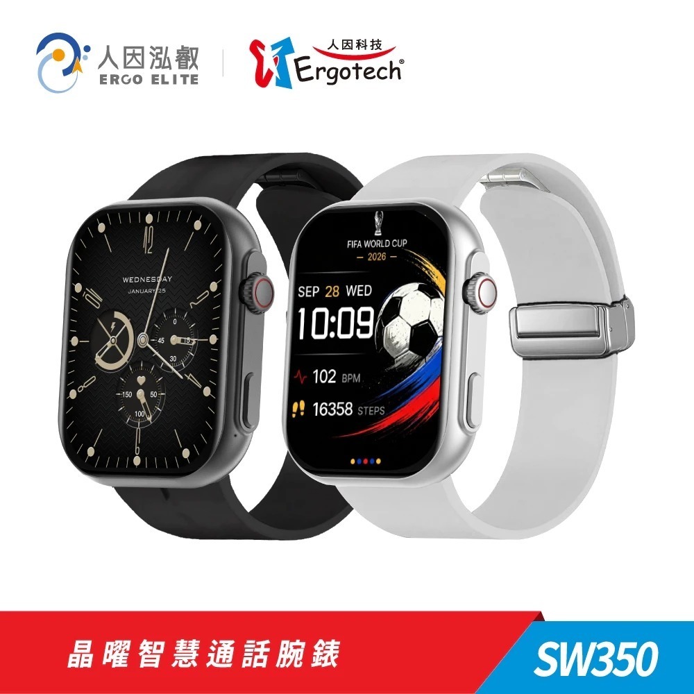 Ergotech人因科技⚡️SW350 晶曜智慧通話腕錶 IP68防水 血氧感測 運動手錶 心率偵測