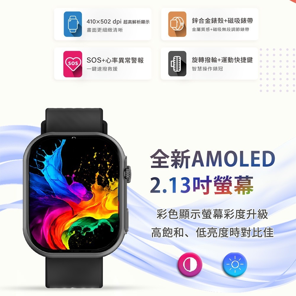 Ergotech人因科技⚡️SW350 晶曜智慧通話腕錶 IP68防水 血氧感測 運動手錶 心率偵測-細節圖7