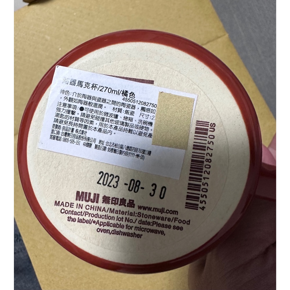 炻器馬克杯 無印良品 橘或綠-細節圖4