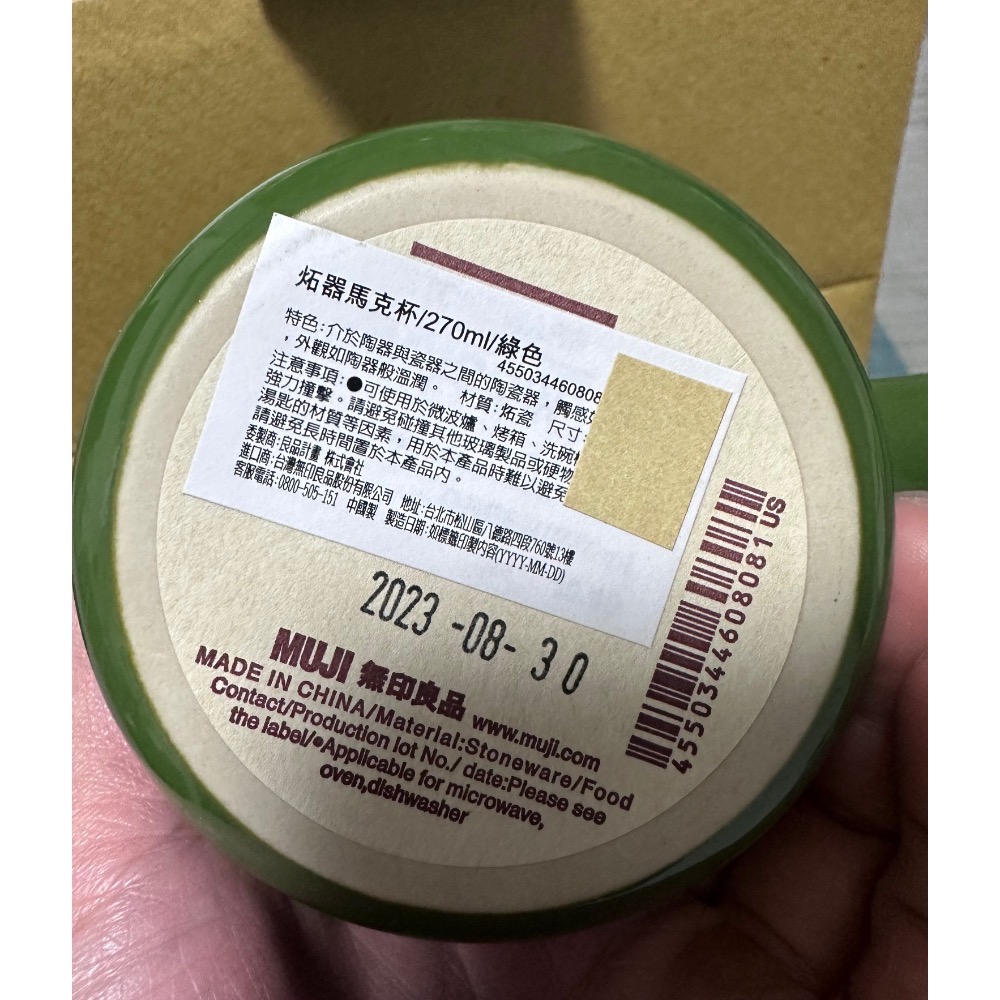 炻器馬克杯 無印良品 橘或綠-細節圖5