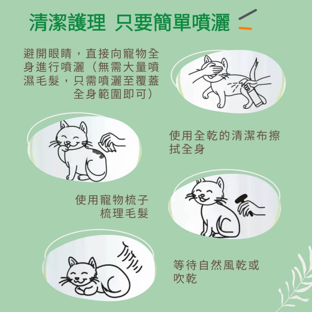 日本NTS全效清潔護理離子 無酒精 天然配方 寵物專用 除臭 乾洗澡-細節圖3