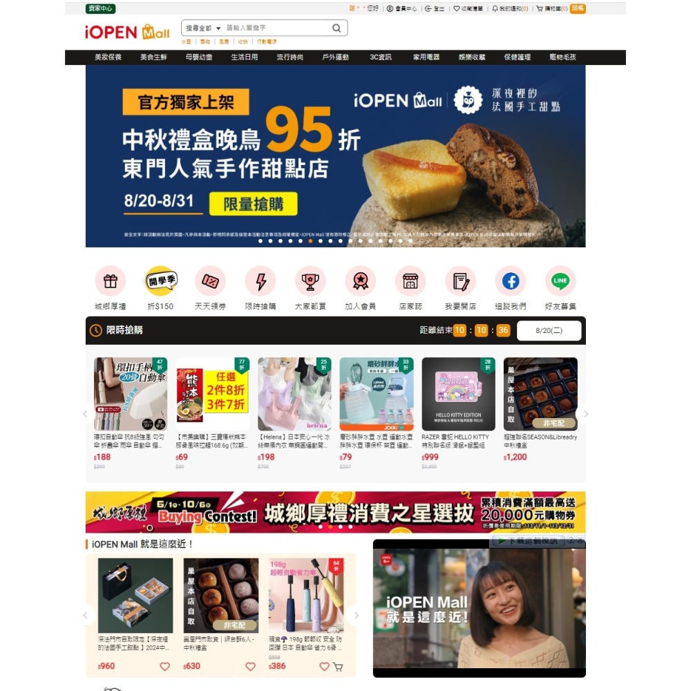 【電商幫幫忙】 7-ELEVEN iOPEN Mall 賣場上架 網拍上架 商品刊登 商品刊登 上架小幫手 電商代營運-細節圖4