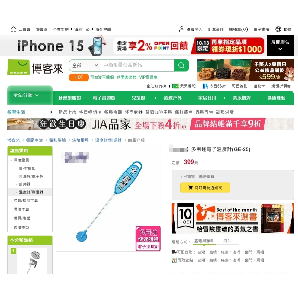 【電商幫幫忙】 博客來 網拍上架 商品刊登 商品刊登 上架小幫手 商品上架 電商代營運-細節圖4