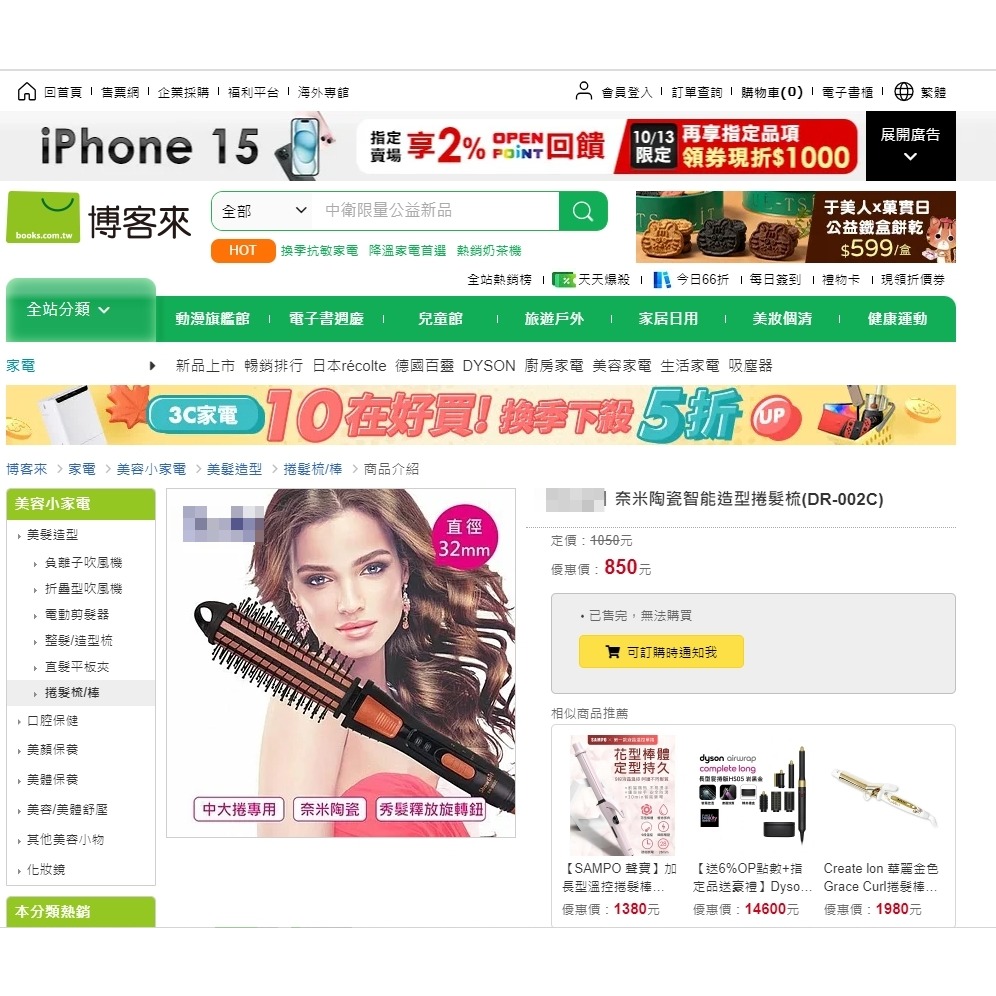 【電商幫幫忙】 博客來 網拍上架 商品刊登 商品刊登 上架小幫手 商品上架 電商代營運-細節圖5