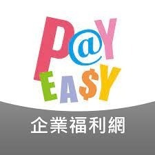 【電商幫幫忙】PayEasy 企業福利網 賣場上架 網拍上架 商品刊登 商品刊登 上架小幫手 電商上架 電商通路代營運-細節圖3