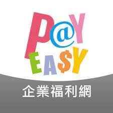 PayEasy 企業福利網