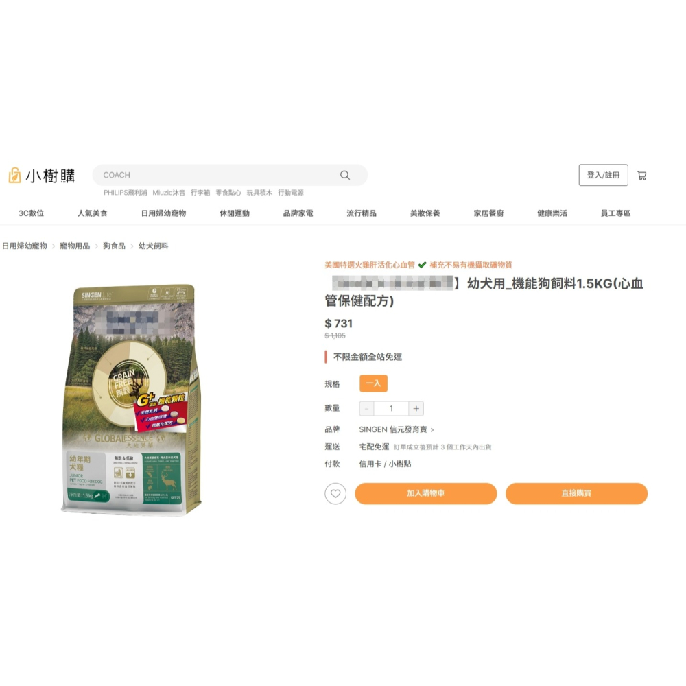 【電商幫幫忙】 國泰 小樹購 賣場上架 網拍上架 商品刊登 商品上架 商品刊登 上架小幫手 電商通路代營運 網路行銷-細節圖4