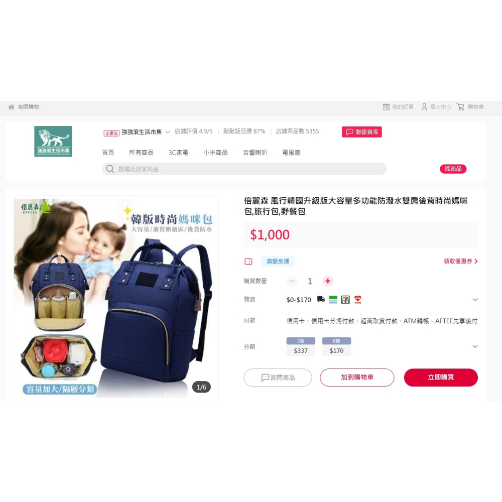 【電商幫幫忙】 有閒JollyBuy 賣場上架 網拍上架 商品刊登 商品上架 商品刊登 上架小幫手 電商通路代營運-細節圖5