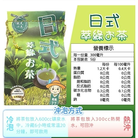 草屯鎮農會日式萃綠茶35g-細節圖3