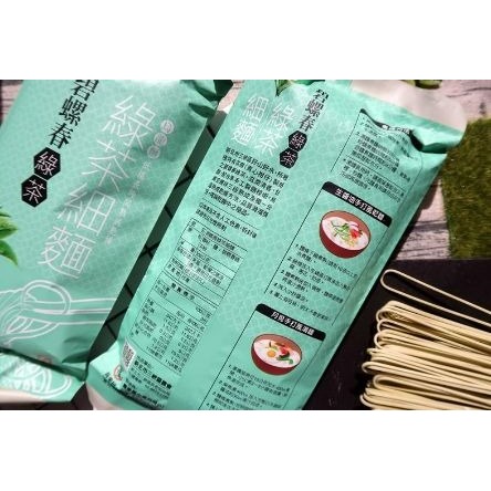 碧螺春綠茶細麵（新北市-三峽區農會）-細節圖5