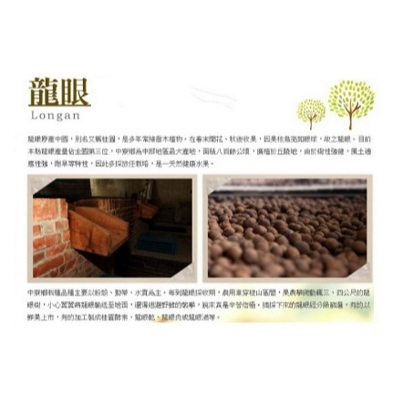 【中寮鄉農會】黑糖桂圓紅棗茶(700g)-細節圖3