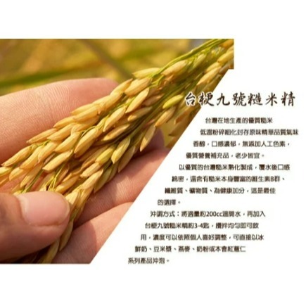 草屯農會＼台梗九號糙米精-細節圖3