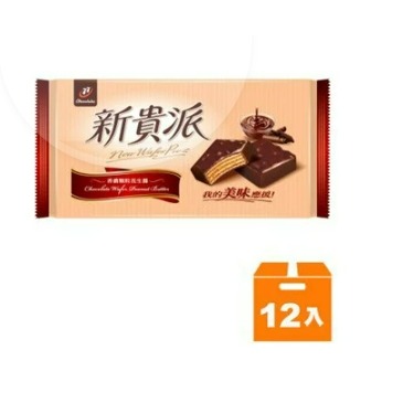 宏亞 77 新貴派 巧克力(花生) 144g (12入)