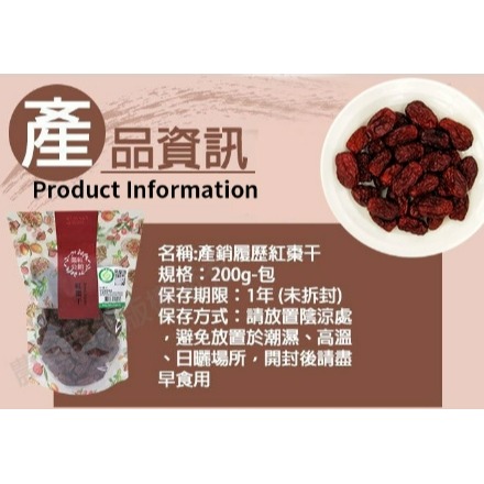 公館紅棗干(公館農會)-細節圖4