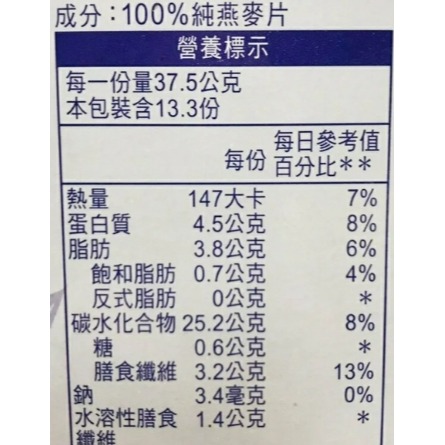 桂格日安細燕麥片500G-細節圖2