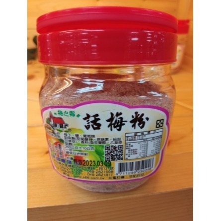 順昌話梅粉(250g)-細節圖3