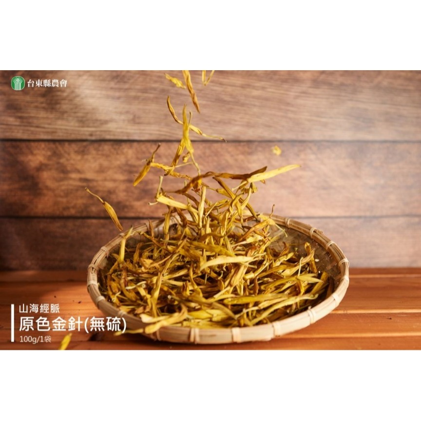 台東縣農會-原色金針-細節圖3