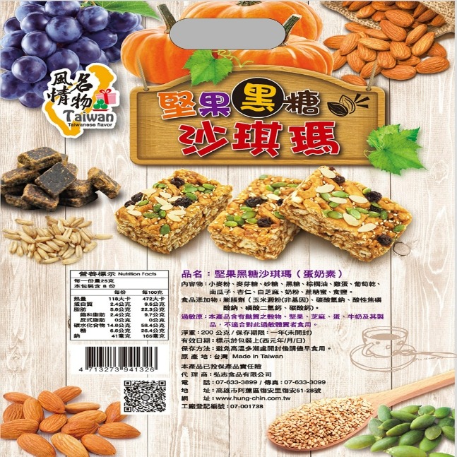堅果黑糖沙琪瑪200g/袋-細節圖3
