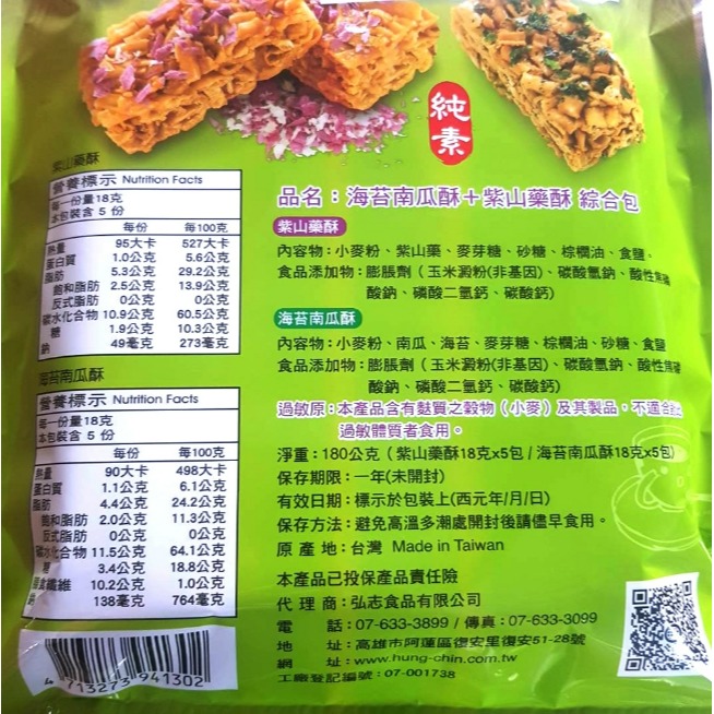 堅果黑糖沙琪瑪200g/袋-細節圖2