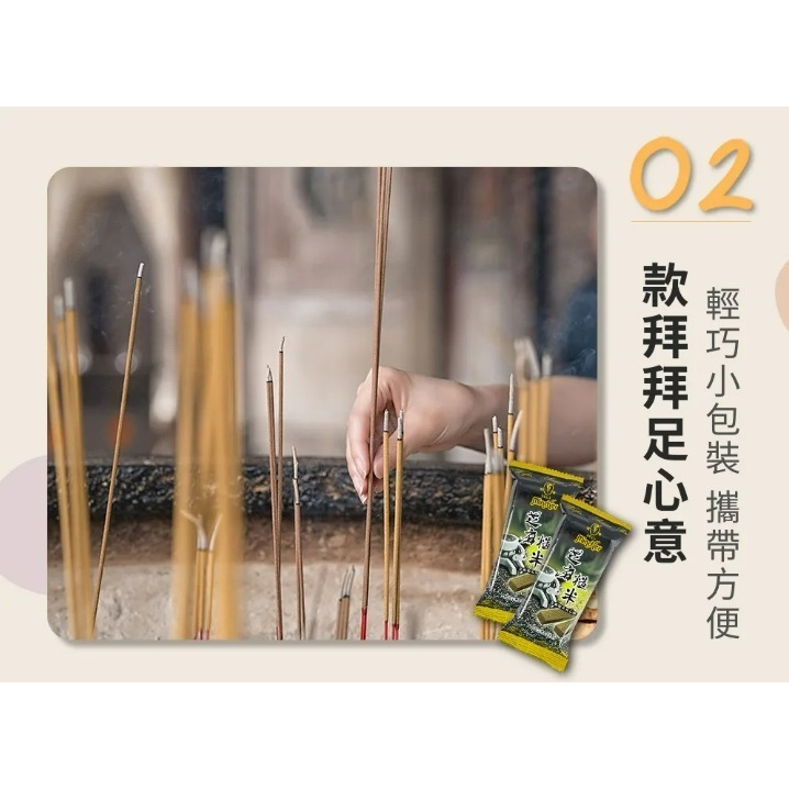 芝麻糙米夾心酥190g-細節圖5