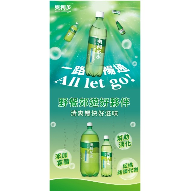 【金車】奧利多水585ml-細節圖2