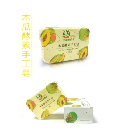 [中埔鄉農會] 木瓜酵素手工皂 150g-細節圖2