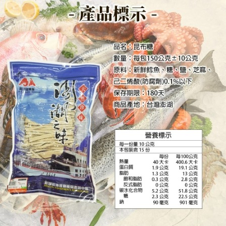 【海鮮之味】澎湖鱈魚芝麻絲-細節圖2