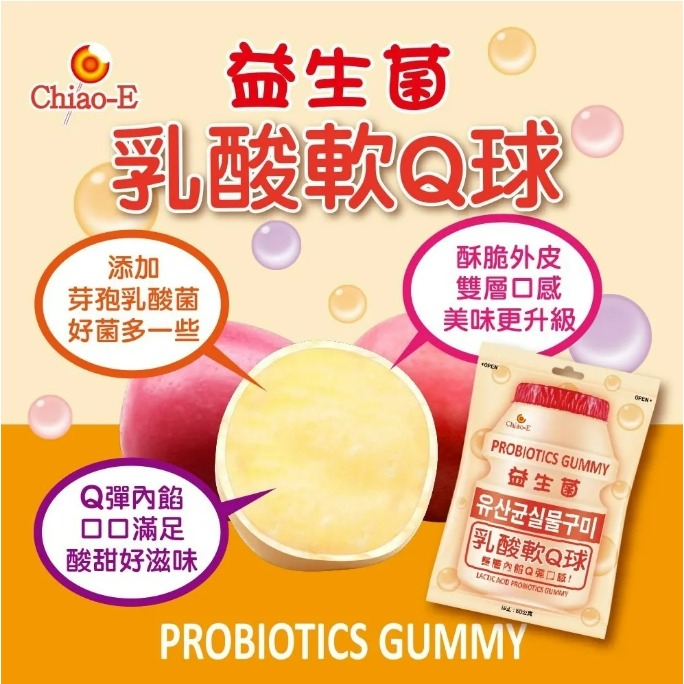 巧益益生菌QQ條 340g-細節圖2