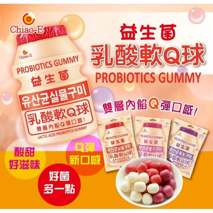 巧益益生菌QQ條 340g-細節圖3