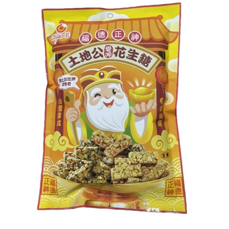 土地公綜合花生糖&綜合麻糬(全素) 150g-細節圖4