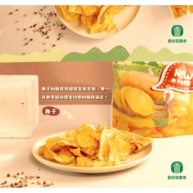 黃金地瓜酥片-梅子風味-細節圖3