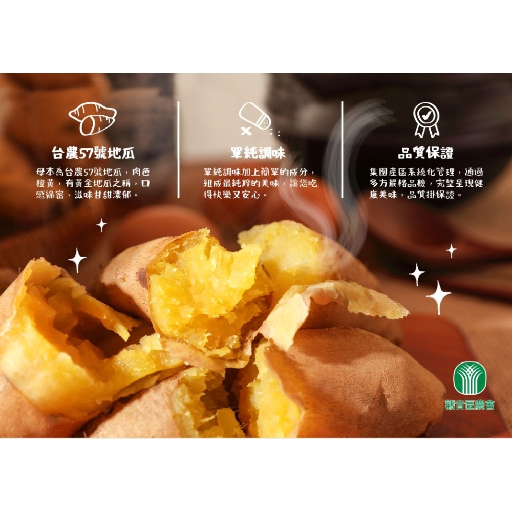 黃金地瓜酥片-原味-細節圖2