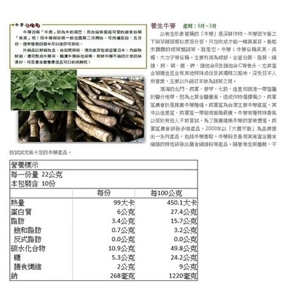 【將軍區農會】牛蒡香鬆 原味/海苔 (220g)-細節圖3