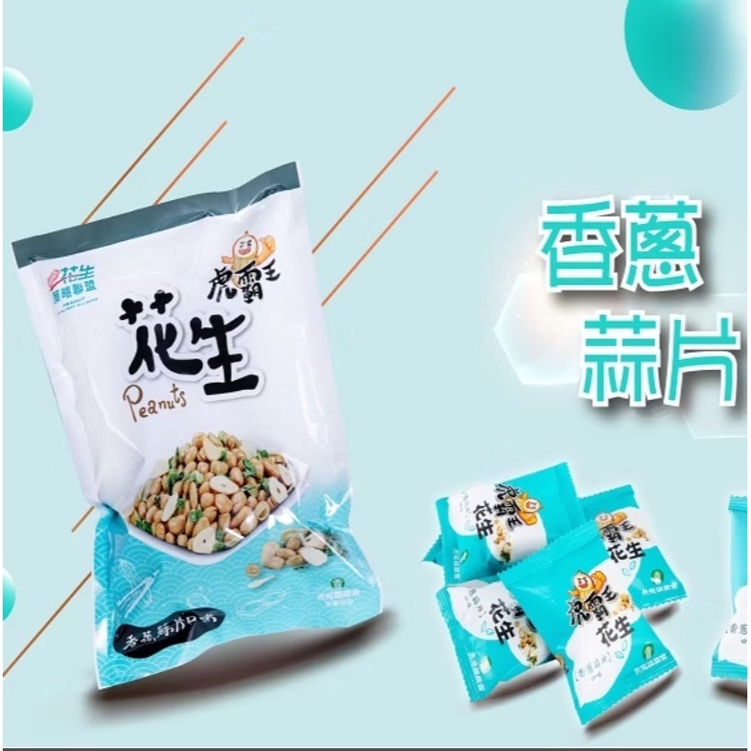 【虎尾鎮農會】虎霸王花生分享包(100g)-規格圖3