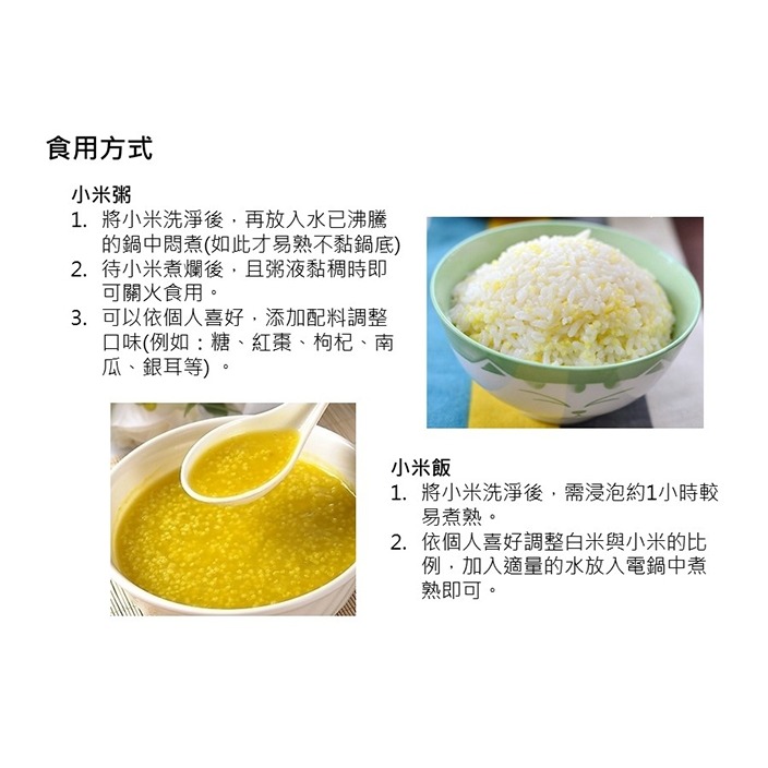 台東縣農會 小米-糯小米250g-細節圖4