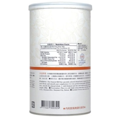 天然磨坊百合杏仁茶-細節圖2