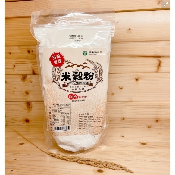 【草屯鎮農會】台稉九號純米穀粉/調和米穀粉 (1kg)-規格圖2