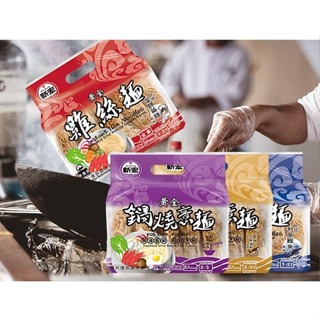 【新宏】鍋燒意麵／雞絲麵 (一包5入)-細節圖2