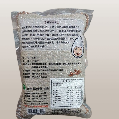 【草屯鎮農會】紅薏仁粒 (1.2kg)-細節圖2