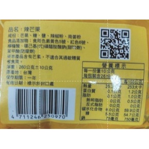 【順昌】梅之鄉 – 辣芒果 (250g)-細節圖2