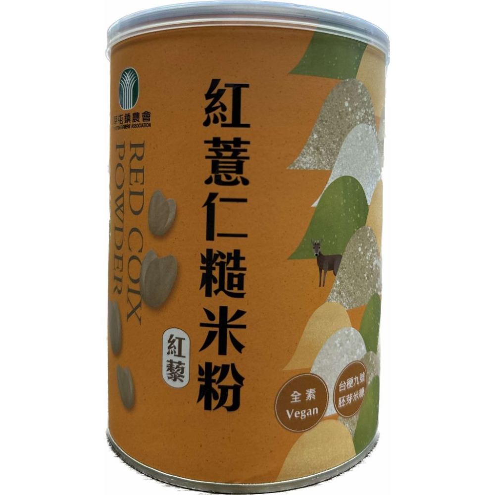 【草屯鎮農會】紅薏仁養生粉 原味/糙米/紅藜 (400g)-細節圖2