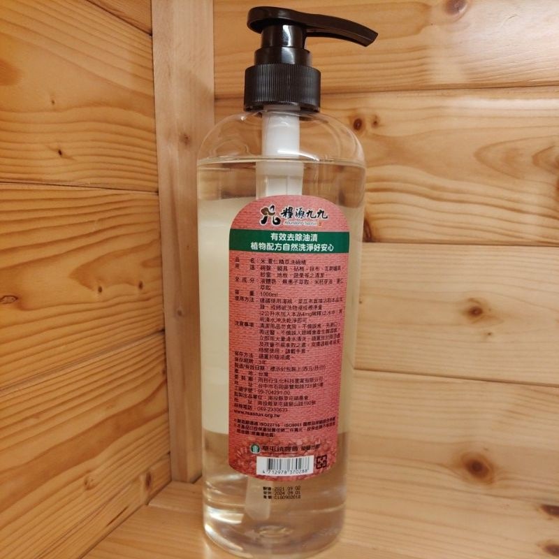 【草屯鎮農會】紅薏仁精萃洗碗精 (1000ml)-細節圖2