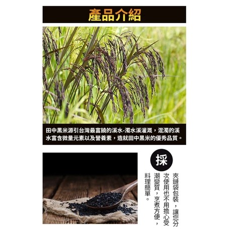 【田中農會】黑米麵320g-細節圖3